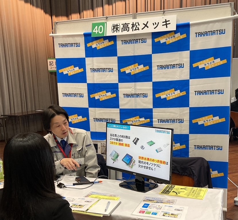 【画像】3/1 チャレンジングカンパニー富山 2025合同企業説明会 【画像】3/1 チャレンジングカンパニー富山 2025合同企業説明会