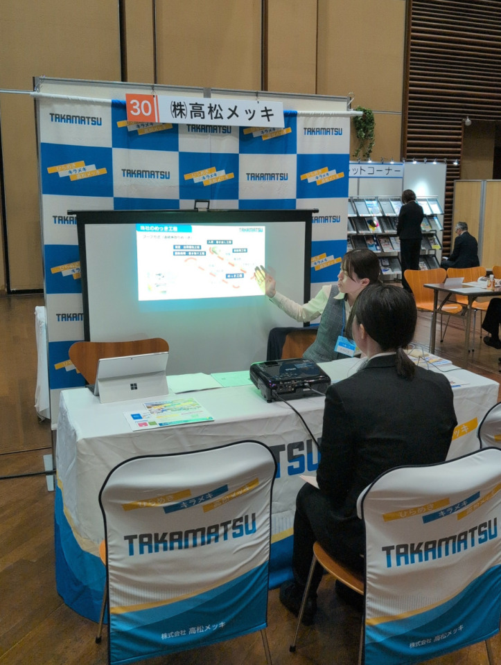 【画像】11/4 富山で就職!合同企業説明会 【画像】11/4 富山で就職!合同企業説明会